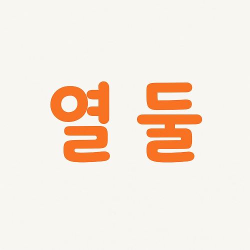 단골 DB 3000개 이상 확보 안쉬고 일하실분