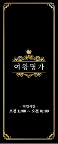 초건전샵 관리사 및 교육생모집 진상없음 100%예약제