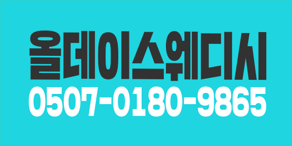 서울 신림 페이 13만+@ 야간급구 콜넘쳐요~ 하루 100통이상