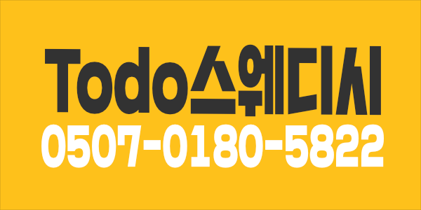 서울 [강서] 13~14+@Todo에서 지역에서 여기보다 많이 주는곳 없다 13~14+@