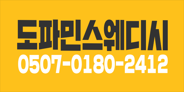 천안 두정 스웨 1등 갯수걱정 NO 일단 클릭