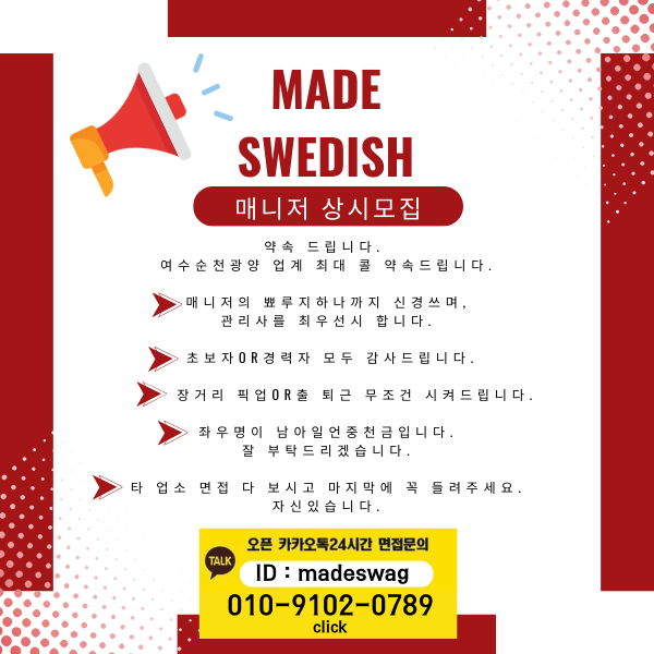 ️순천최다콜 ,NO1 최고시설️최대복지 문의주세요️. 자신있게 보여드립니다.️다른곳 면접 다보고 마지막에 한번들려주세요.