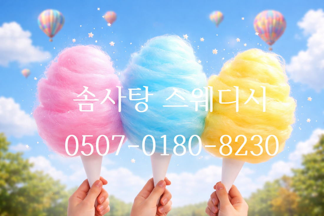 ▓[면접비지원]청결,갯수,페이 완벽한곳▓