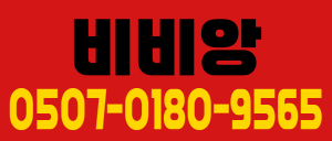 군자역 1인샵 신규오픈!!야간급구 페이14 당일지급
