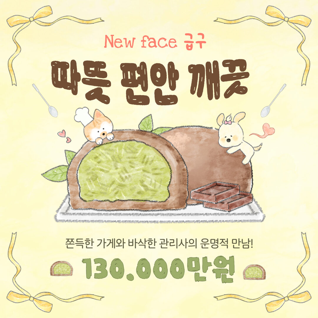 이천/페이13/상주,야간,알바환영