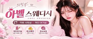 ⭐️️페이 15+@ 의정부 1등⭐️️