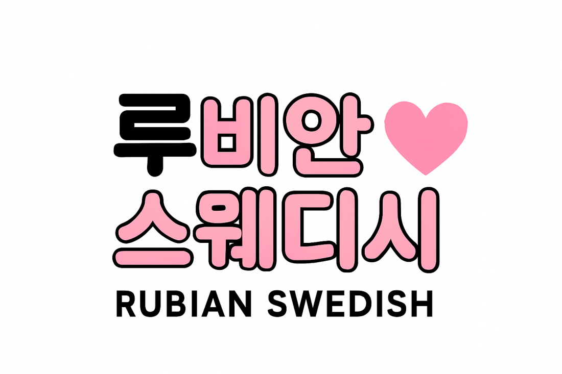 [급구] 시흥시 정왕동에서 함께 하실 오픈멤버 관리사님 모십니다