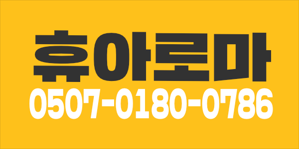 서울 (은평구)스웨디시 O 초보 경력자 모집 O 일일 40페이