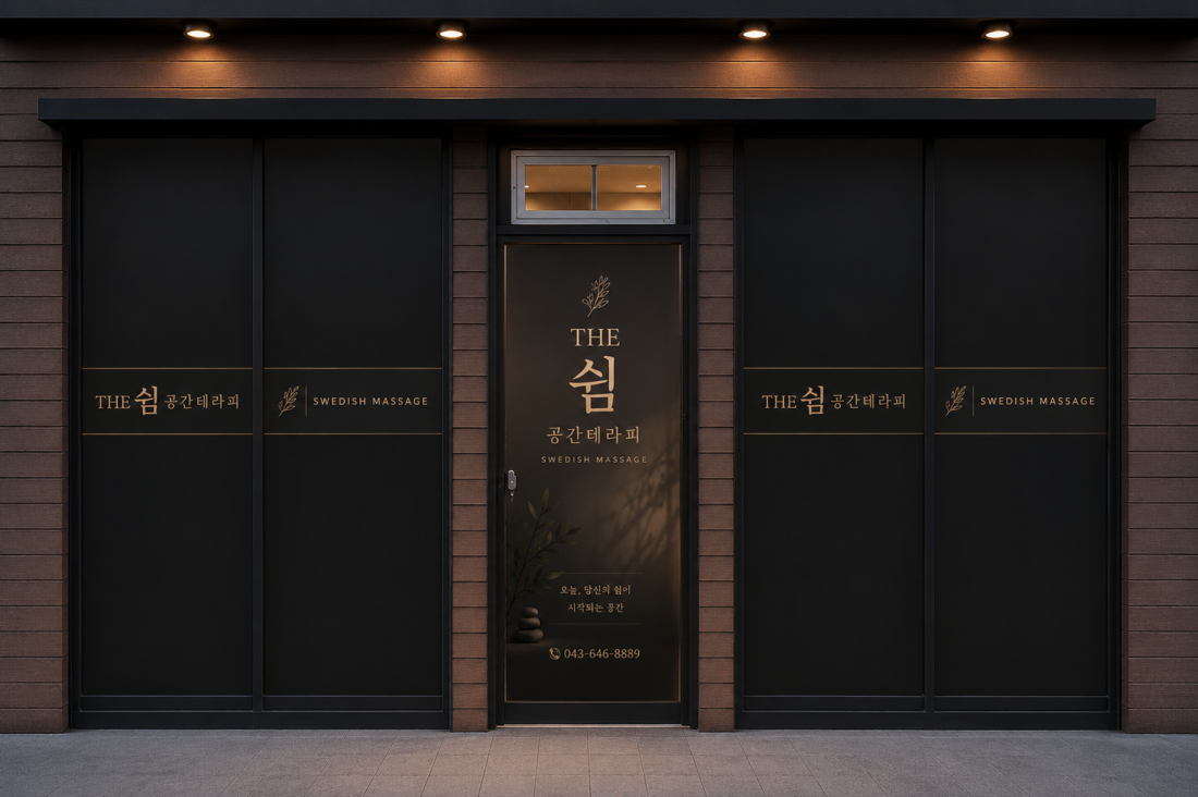 꾸준한 다인ㅣ페이 12-15@