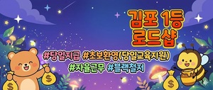 최고13페이⭐️졸업가게⭐️개별샤워실&대기실⭐️상주가능 숙식제공 당일지급 알바가능 초보가능 갯수보장 김포 스웨디시 마사지 관리사구인 밤알바 고액 투잡 당일근무