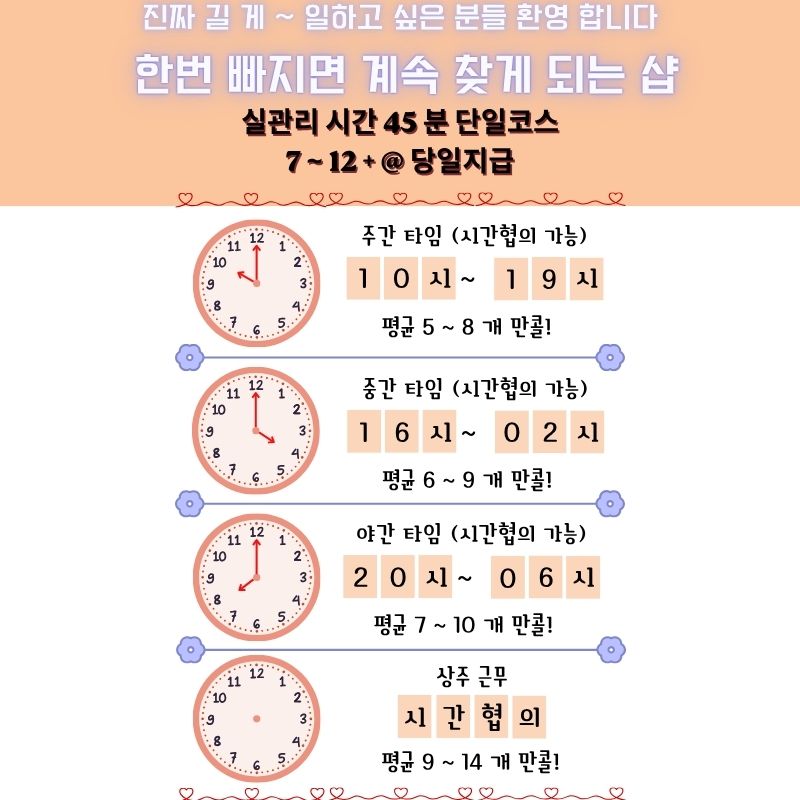 경기 최대 페이 13 + 1ㅣ요즘 콜 없다면서? 찍먹가능ㅣ수질 관리 철저ㅣ