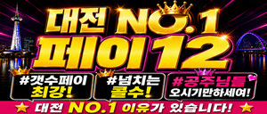 대전️●주간 오픈맴버●20●30대 슬랜더우대●로드 연장 단골이 많은샵