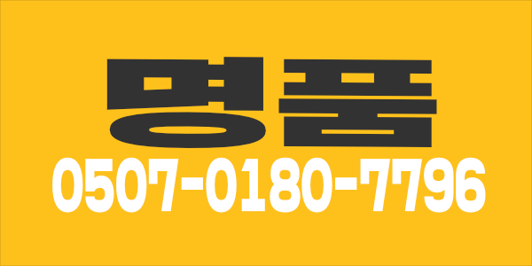 아주 확실한 가게 입니다.