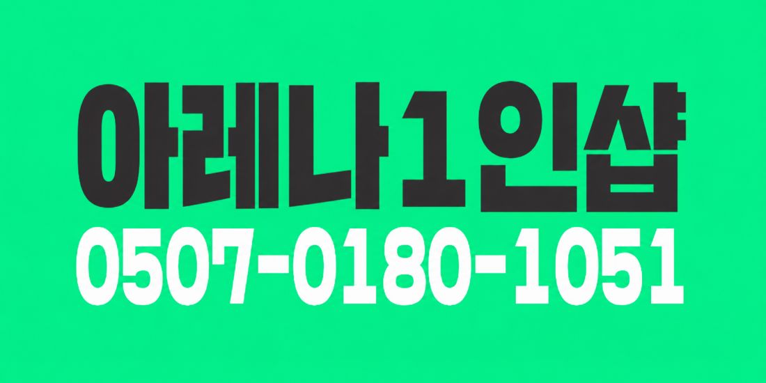 ⭐️⭐️실관리 40분 ⭐️⭐️ 페이 14+@ ⭐️⭐️ 갯수보장 ⭐️⭐️