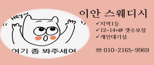 [충주]실45분 12~14+@ 지역1등 무사고로드샵에서 매니저님 구합니다