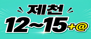 두 매장 운영 예약꾸준·편한근무