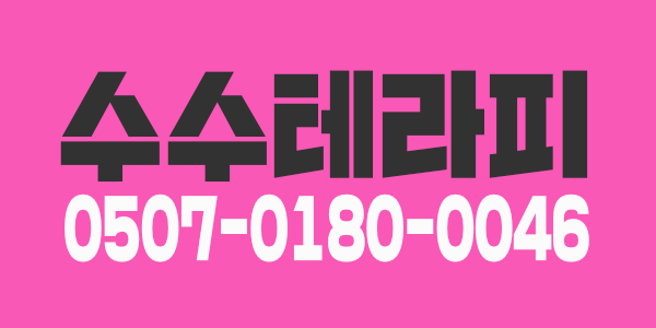 [급구] 병점중심상가 페이12만, 야간우대