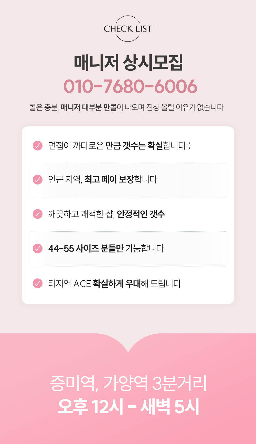 ️인스타 1인샵 에서 함께 일하실 관리사 선생님들 모셔요 ️