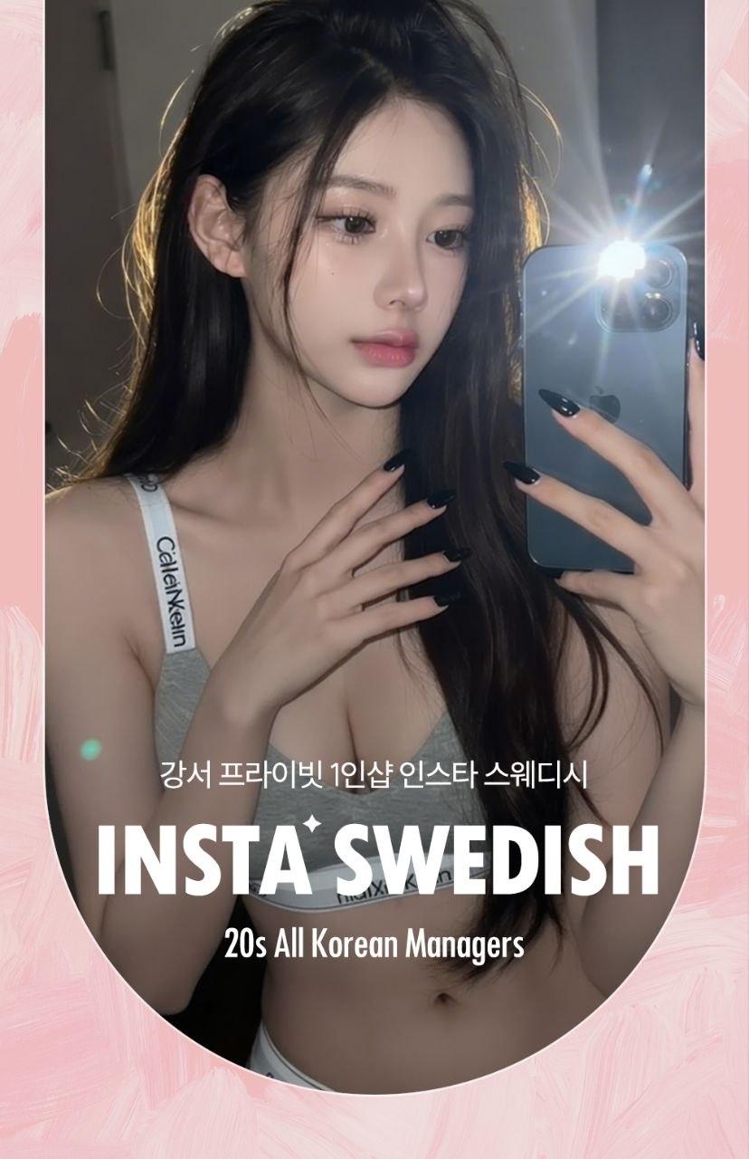️인스타 1인샵 에서 함께 일하실 관리사 선생님들 모셔요 ️