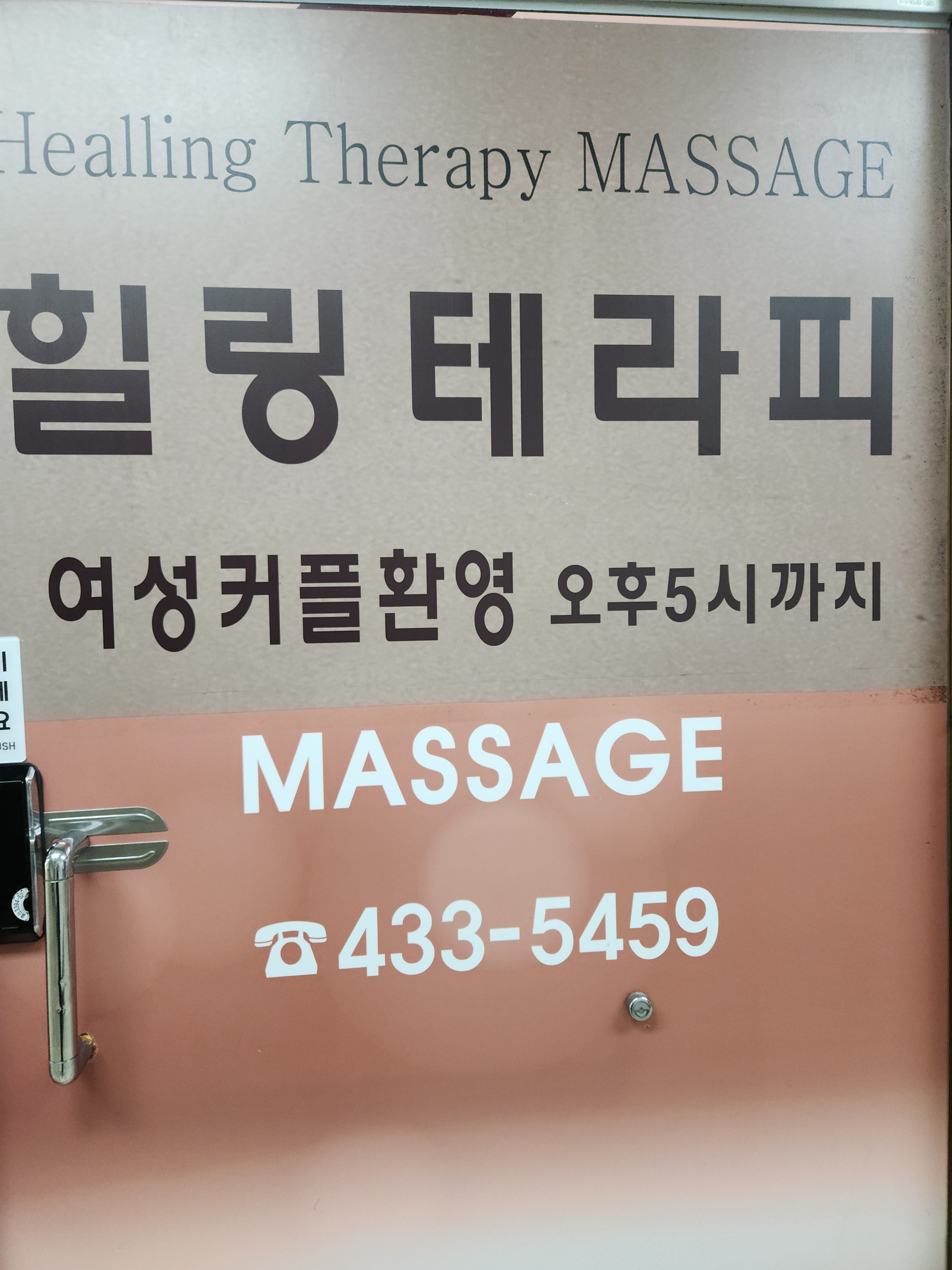 스웨디시,아로마.스포츠