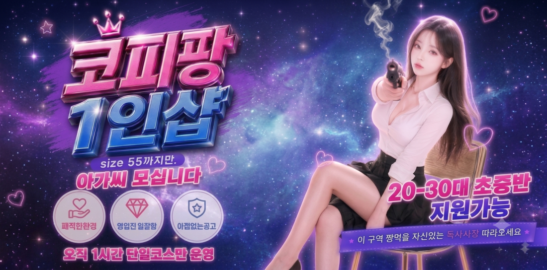 [송파/잠실]진짜 만콜을 경험해 보세요 말로만 1등 NO!