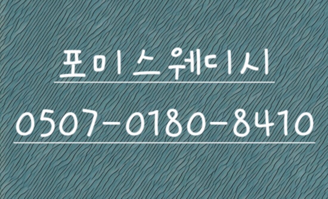 강남 신논현  주간 야간조 선생님 모십니다. (갯수보장) 45분 페이 8+@ 70분 페이 11+@