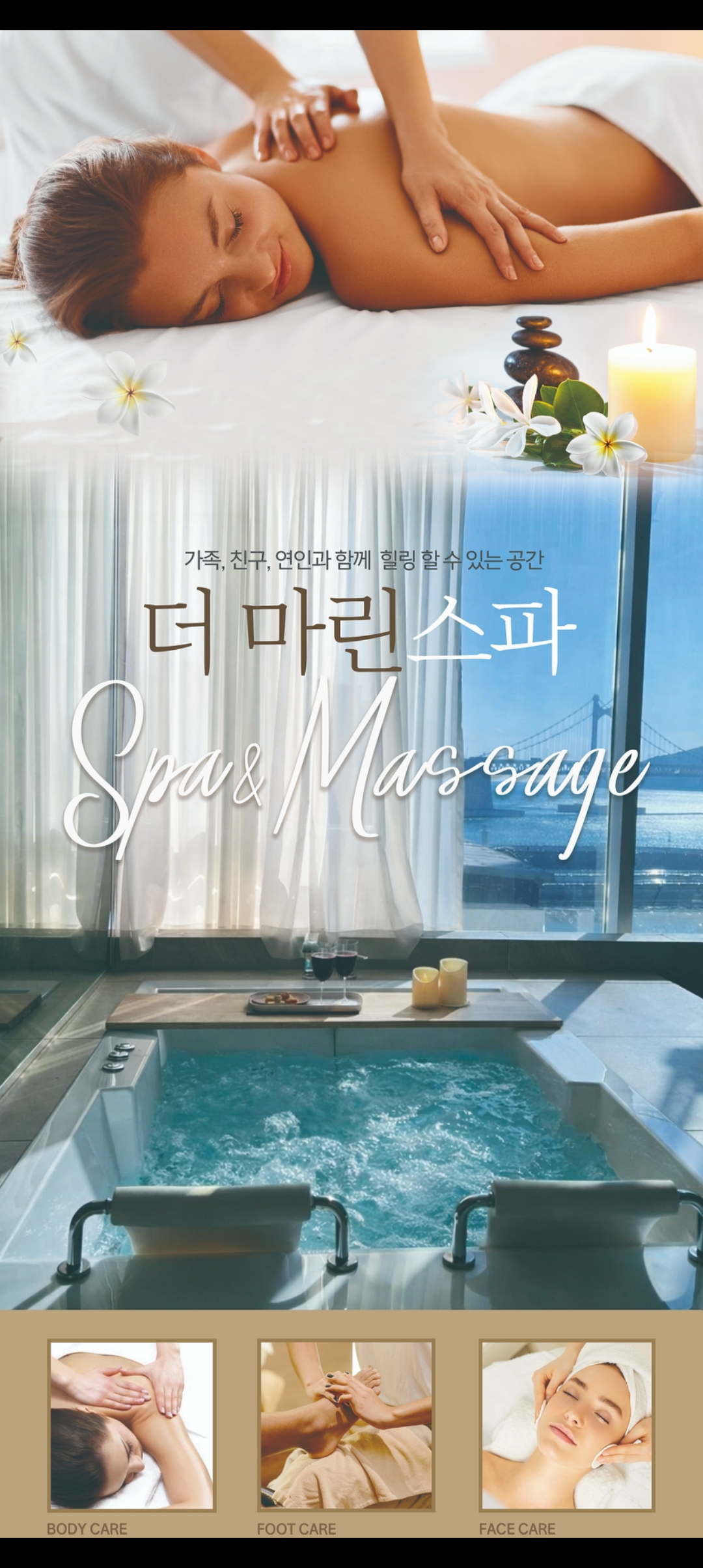 부산 광안리 고급건전스파입니다
