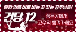 서울 구로 NBA 스웨디시 관리사 모집