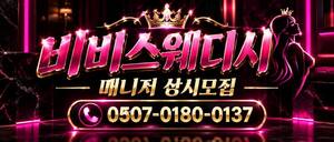 🌈상주환영!콜이 많은곳에서  오래하실 한분 구합니다 업계 최고 대우 해드립니다 혼자 조용히 깔끔한 곳에서 일하실분 구합니다