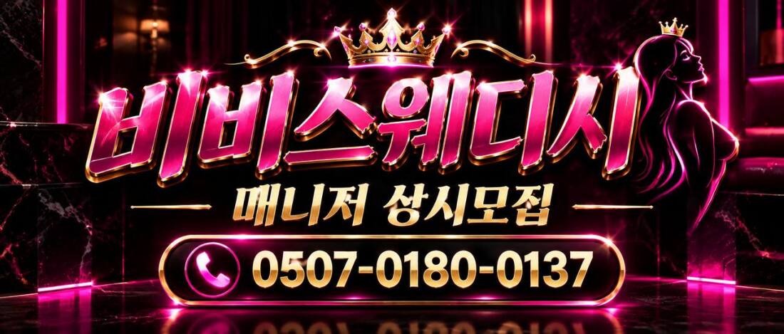 🌈상주환영!콜이 많은곳에서 오래하실 한분 구합니다 업계 최고 대우 해드립니다 혼자 조용히 깔끔한 곳에서 일하실분 구합니다