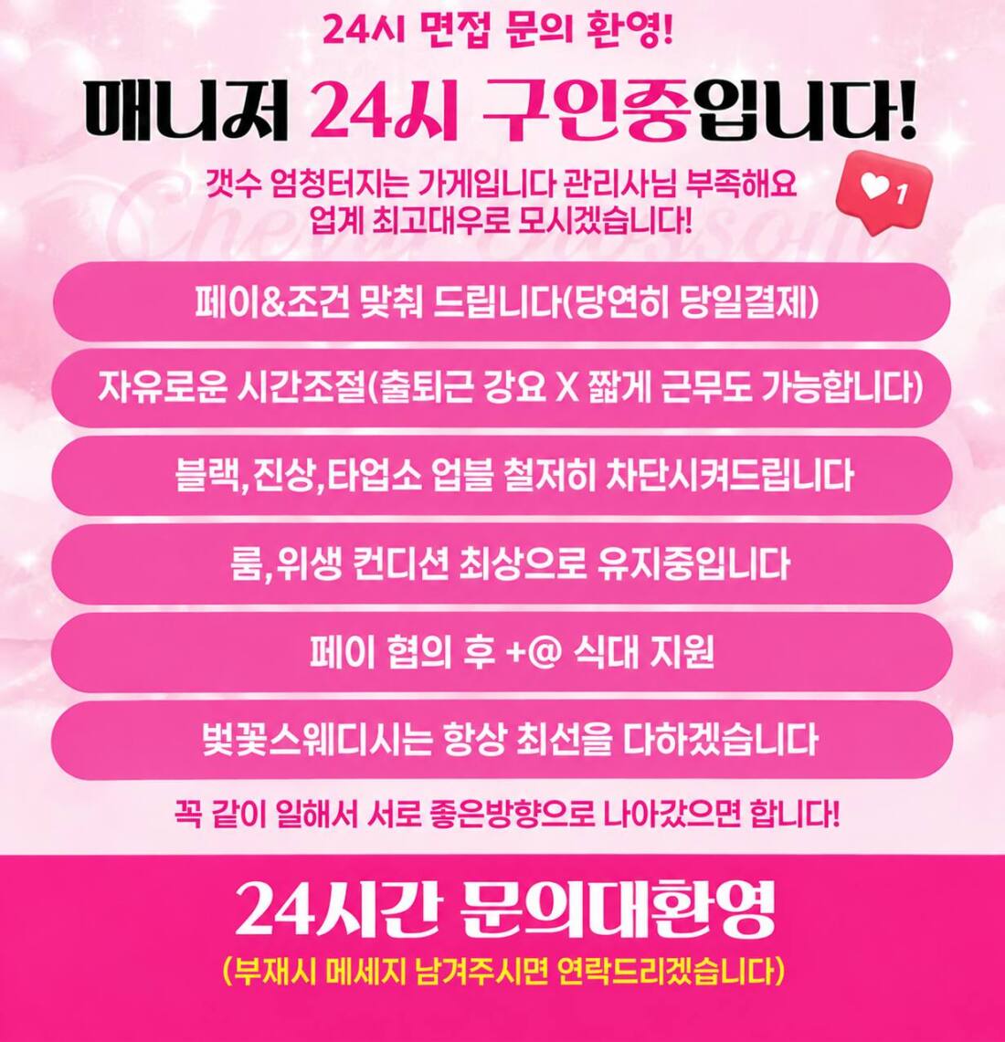 ♥ [안산] ♥ +@ ♥벚꽃 스웨디시♥에서 함께 일하실 ♥공주♥님들 모십니다 ★ 넓은 가게 ★      ★ 각방 ★   ★대기실 가능 ★