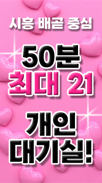 배곧신도시에 위치한 중심테라피에서 함께하실 관리사 선생님을 모집합니다 ^^